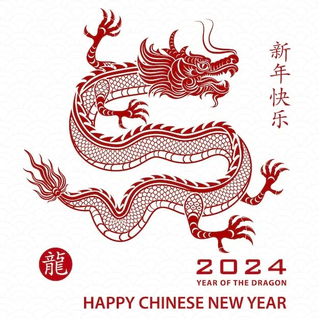 Год китайского дракона 2024