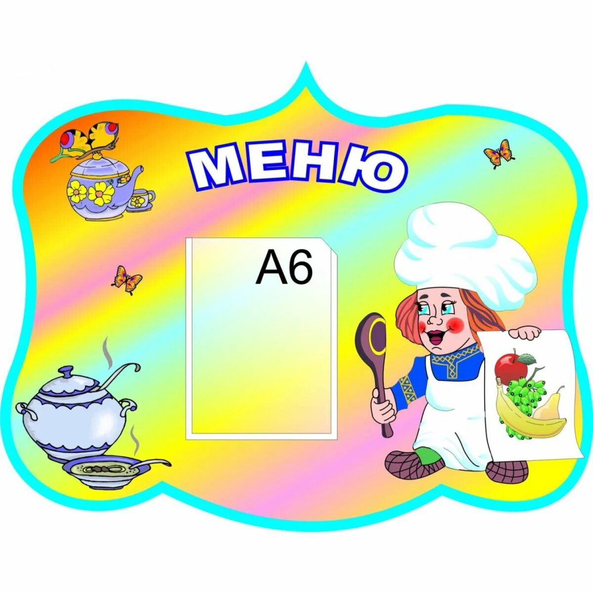 Меню игра детский сад. Стенд меню. стенд меню для детского сада. уголок меню в детском саду. стенд меню в доу.