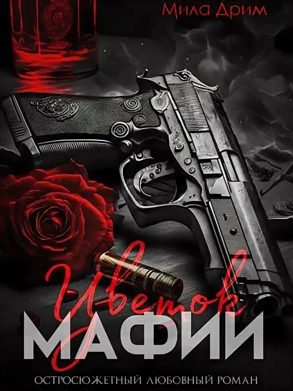 Mafia 1 definitive edition. мафия надпись. гангстер иллюстрация. игра мафия ведущий. кот мафиози.