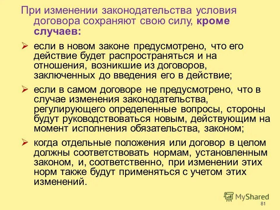 В данном случае помимо. Порядок удостоверения завещания. Окончание дела без вынесения судебного решения. Преступление в состоянии аффекта. Работодатель обязан отстранить от работы работника.