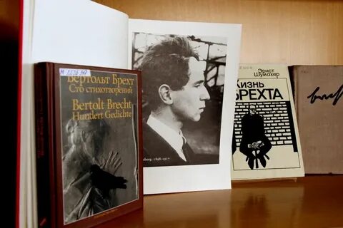 Бертольт брехт книги