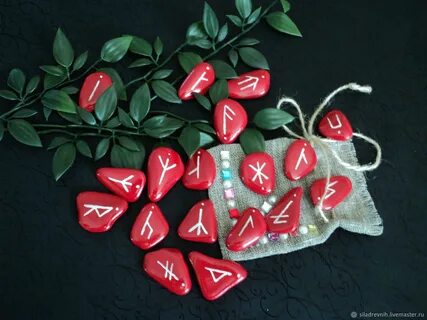 Красные руны