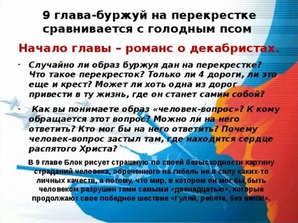 Стоит буржуй на перекрестке