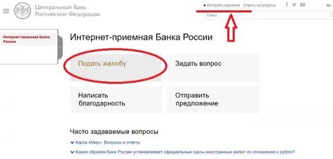 Банки пожаловались