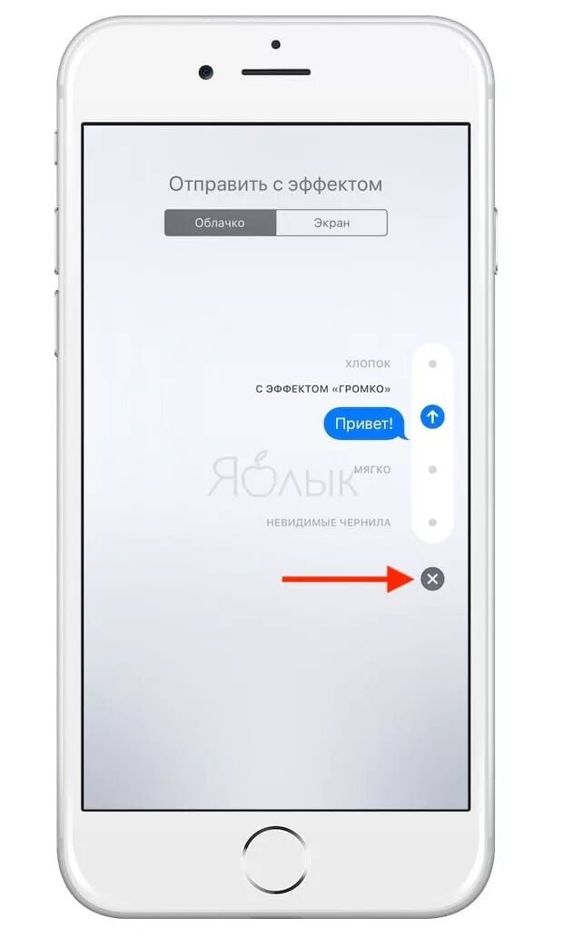Как сделать эффект уведомление. Сообщения с эффектами на айфоне. imessage эффекты сообщений. эффекты в аймесседж на айфоне. смс с эффектами на iphone.