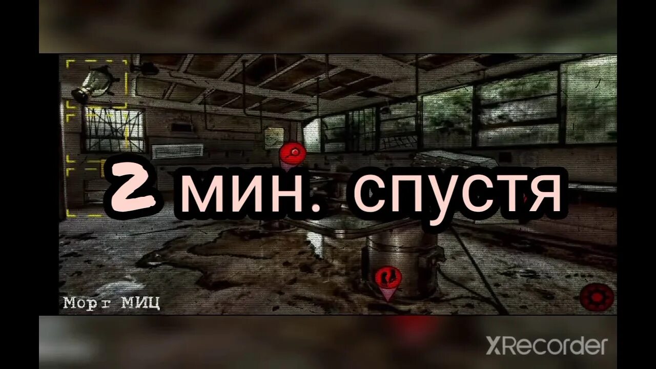 Побег из чернобыля квест. Побег из чернобыля игра. Побег из чернобыля игра. Прохождение игры побег из чернобыля глава 4. Побег из чернобыля.