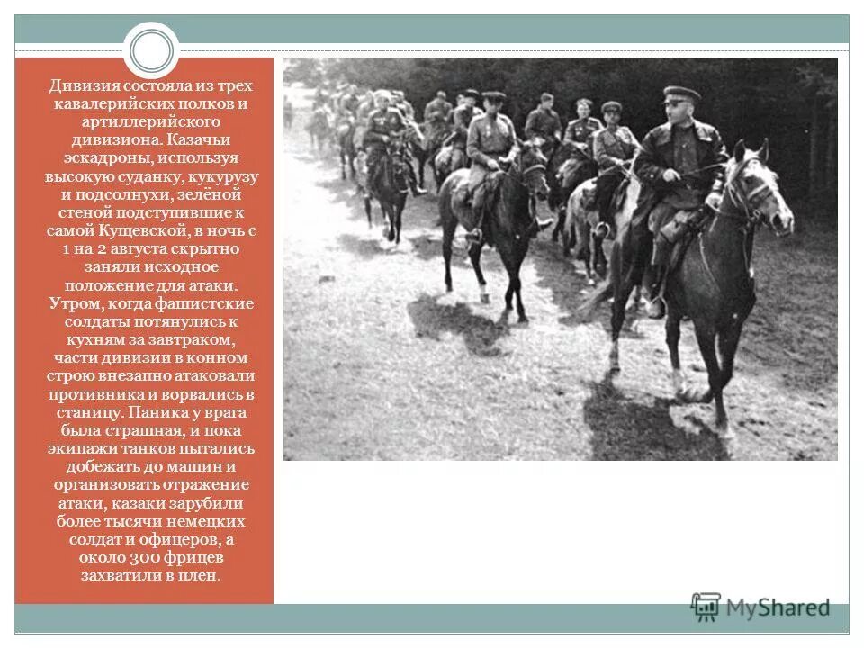 песня я сама героя провожала. тихий дон казак и казачка. я сама героя провожала текст. недорубов константин иосифович на мамаевом кургане. ставрополь месьянкина алина.
