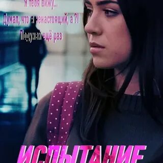 Мир преследований