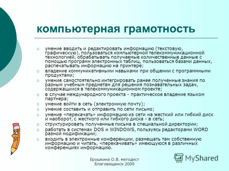 образовательная цель методиста. обязанности физиотерапевтической медсестры. обязанности врача методиста. кто такой методист в колледже. конспекты учебных занятий в дополнительном образовании.