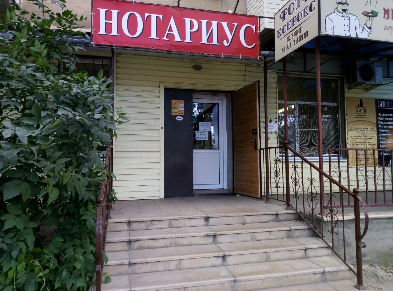 Улица кирова 87 астрахань. Нотариус котрова тамара вячеславовна астрахань. Печенкин нотариус астрахань. Астрахань работа нотариуса. Астрахань работа нотариуса.