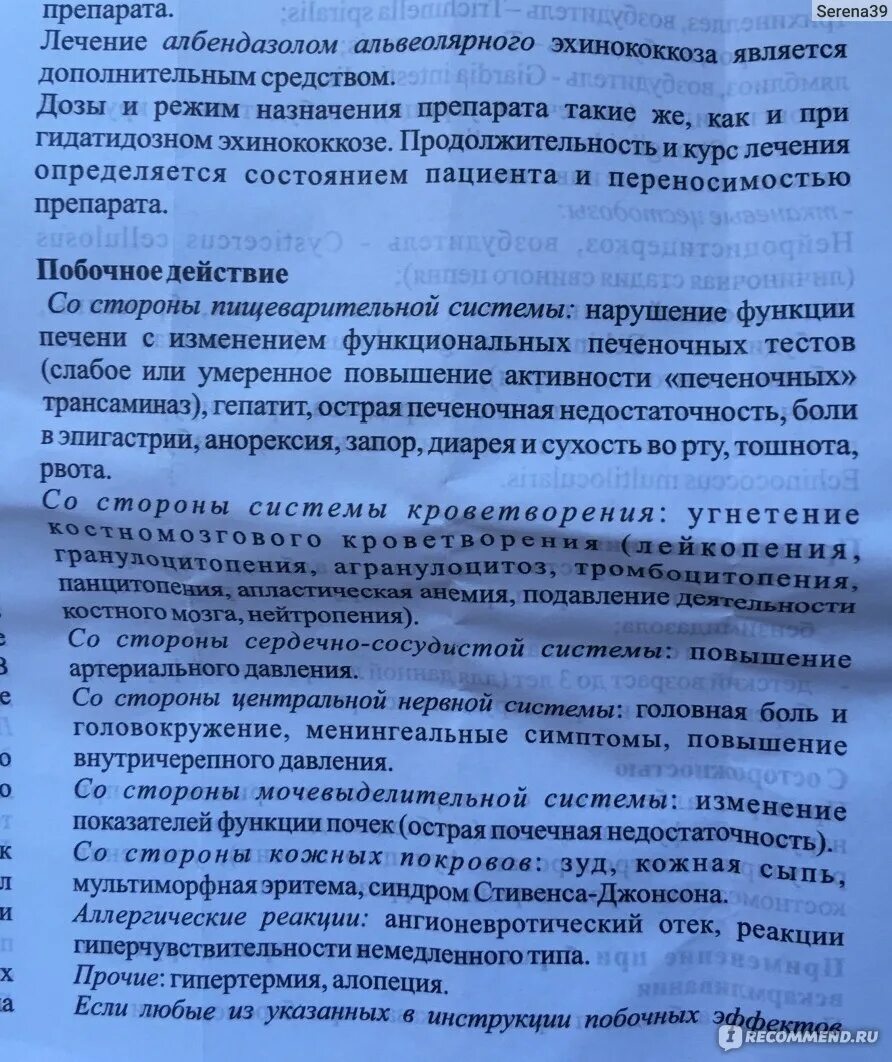 Глистогонное альбендазол таблетки. Инструкция немозола. Альбендазол таблетки инструкция. Показания и противопоказания немозол.