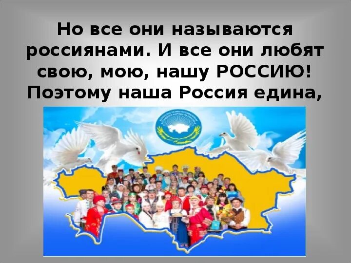 Классный час Россия Великая держава. Презентация на тему Россия Великая Страна. Проект на тему Россия была и будет Великой страной. Сочинение на тему Россия Великая Страна.