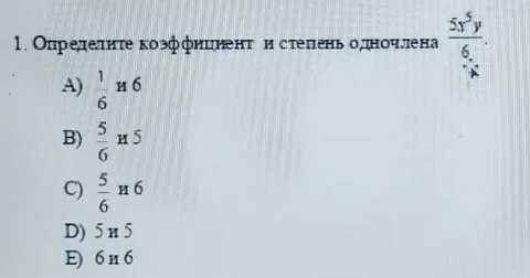 Показателем 3 5 4 5