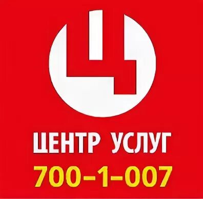Уральский центр услуг