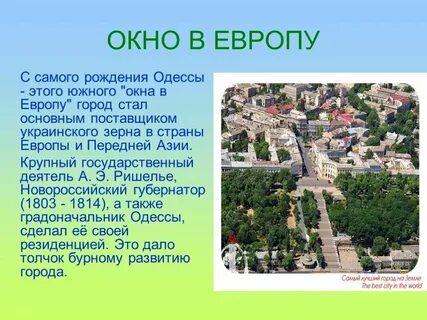 Одесса происхождение названия