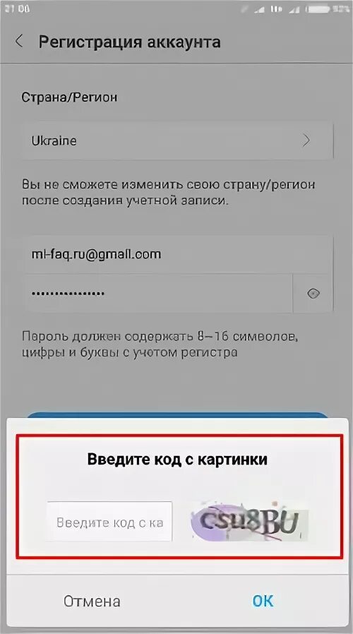 Создать учетную запись xiaomi. Как поменять страну в настройках. mi аккаунт сменить регион. ми аккаунт смена региона. сменить регион в аккаунте xiaomi.