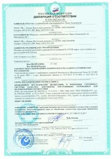 Мембрана сертификат