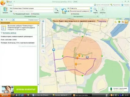 Почему 2гис угроза