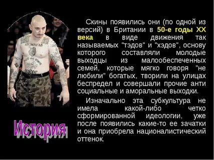 Почему скины