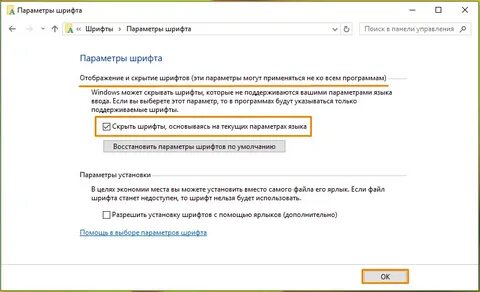 Размер шрифта в виндовс 10 как изменить