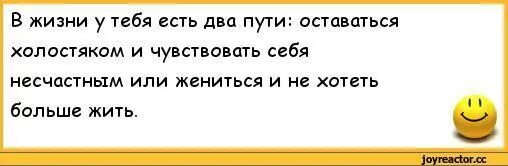 Анекдот про два варианта. Анекдот про два пути текст. Слова анекдота про два путя. Анекдот два путя текст. Анекдот про два путя.