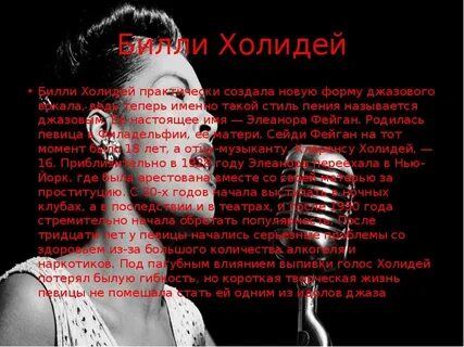 Холидей бой из за тебя стихи