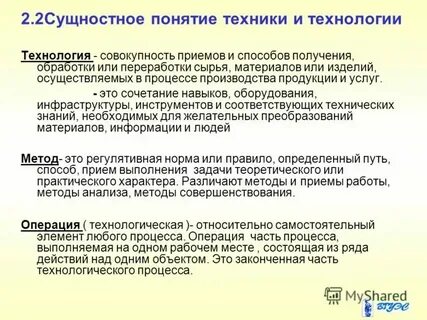 Культура техника оборудование