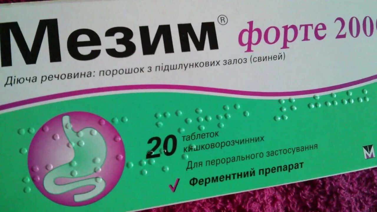 Форте от чего помогает. Мезим форте 2000. мезим порошок. мезим жевательные. лекарство от тошноты и рвоты мезим.
