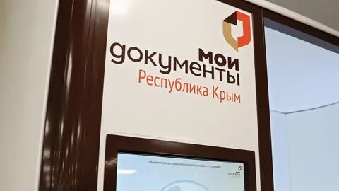 Херсонский сертификат в крыму
