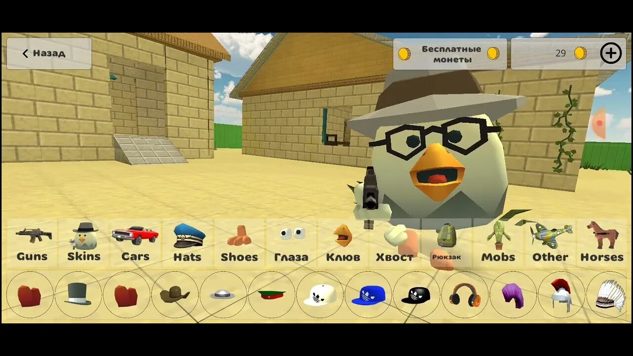 Чикен ган вики мифы. 03. Чикен ган обновление. Чикен ган вики мифы. Chicken gun мифы.