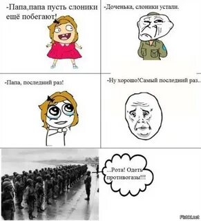 Мемы картинки с надписями до слез