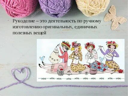 Вопросы рукодельницам