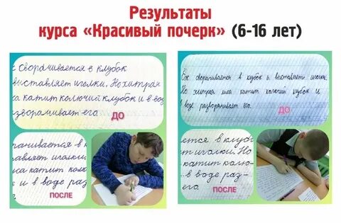 Курс почерк