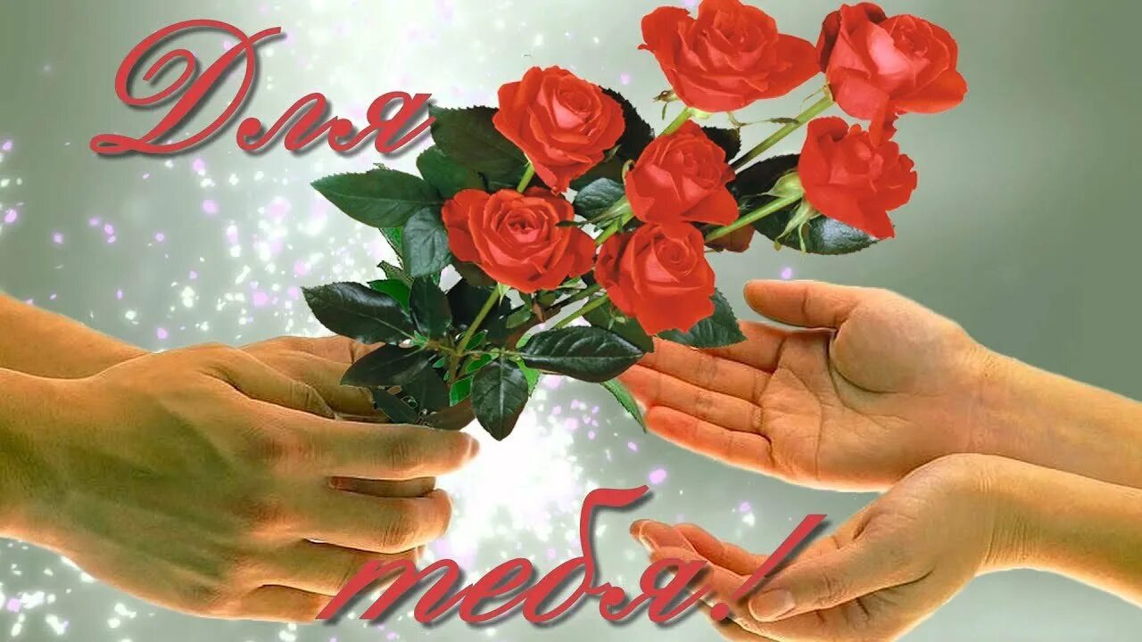 спасибо запоздравлкния. открытки. красивые поздравления просто так. открытки без повода. открытки отличного настроения.