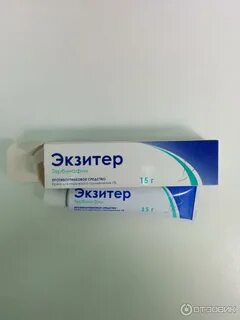 Экзитер