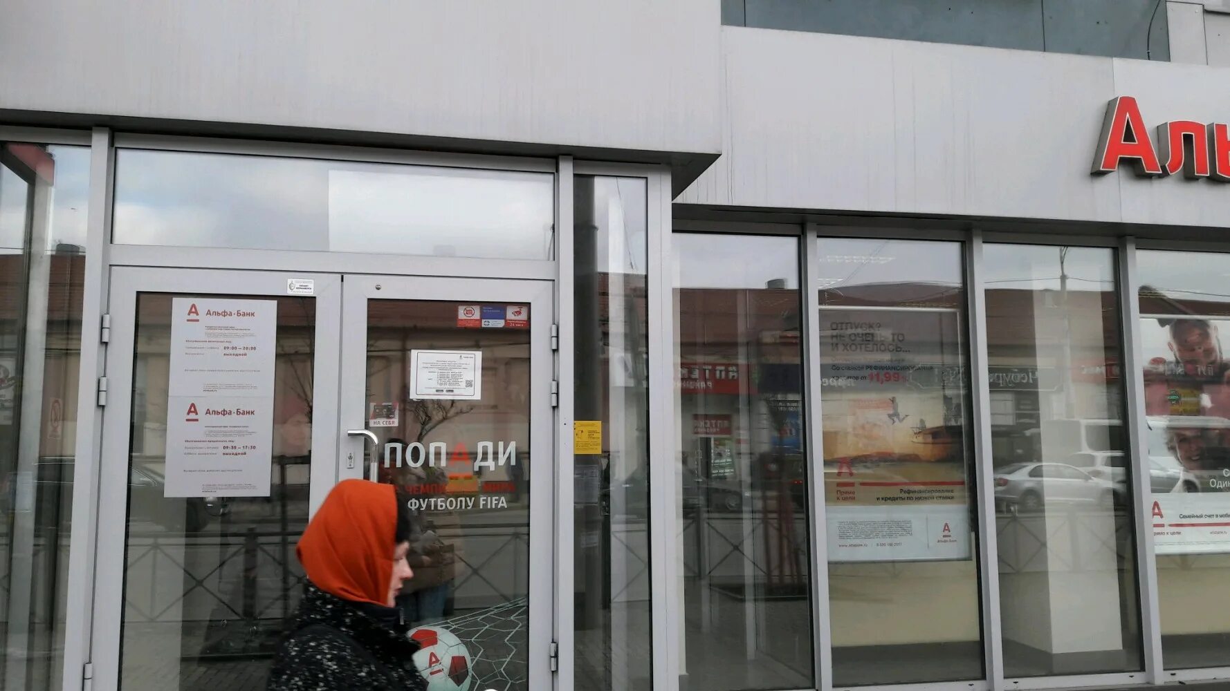 Черняховского 56 калининград. Локо банк калининград. Багратиона 100 калининград. Агророс калининград. Банки калининграда часы работы.