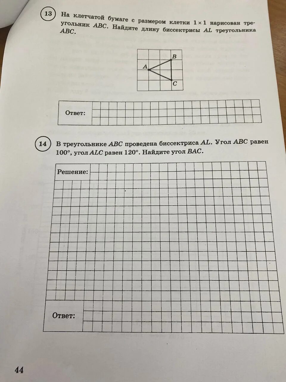 Впр на клетчатой бумаге с размером 1х1. Клетчатая бумага. На клетчатой бумаге с размером клетки 1*1. На клетчатой бумаге с размером клетки 1х1. Клетчатая бумага с размером клетки 1x1.