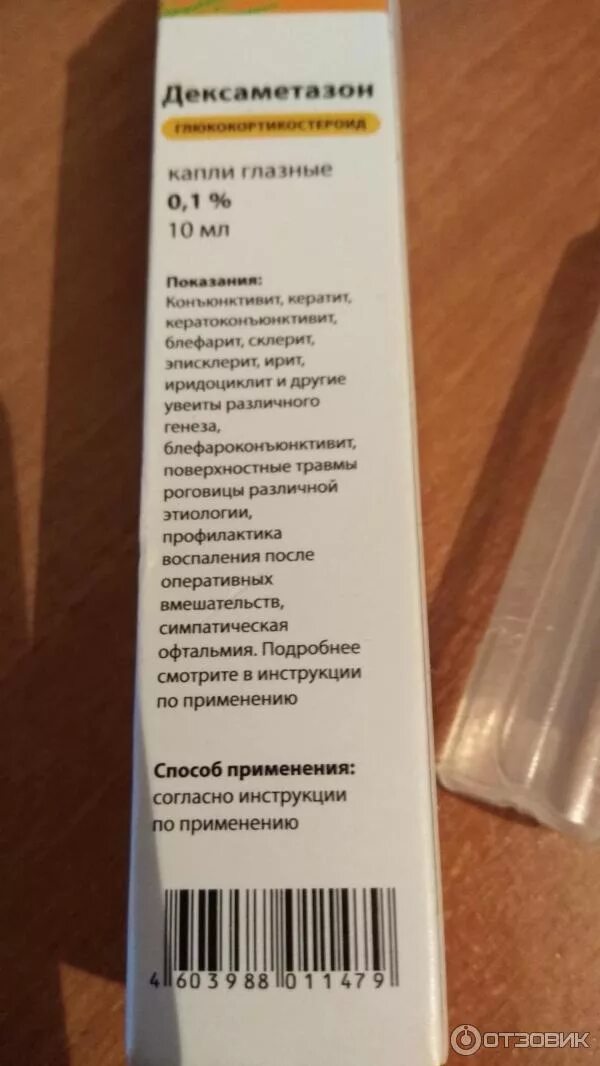 Капли после наращивания ресниц от раздражения. Капли для глаз от красноты после наращивания ресниц. капли для глаз от наращивания ресниц. капли для глаз от покраснения после наращивания ресниц. капли для глаз при наращивании ресниц.