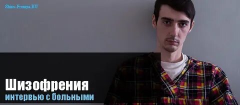 Брат болен шизофренией