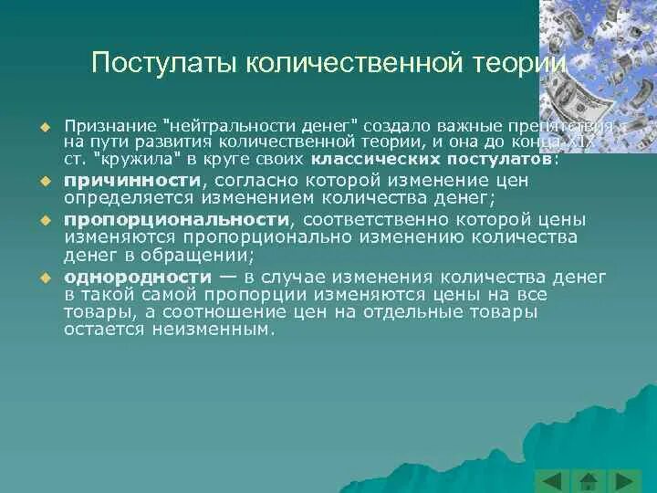 В количественном и денежном выражении