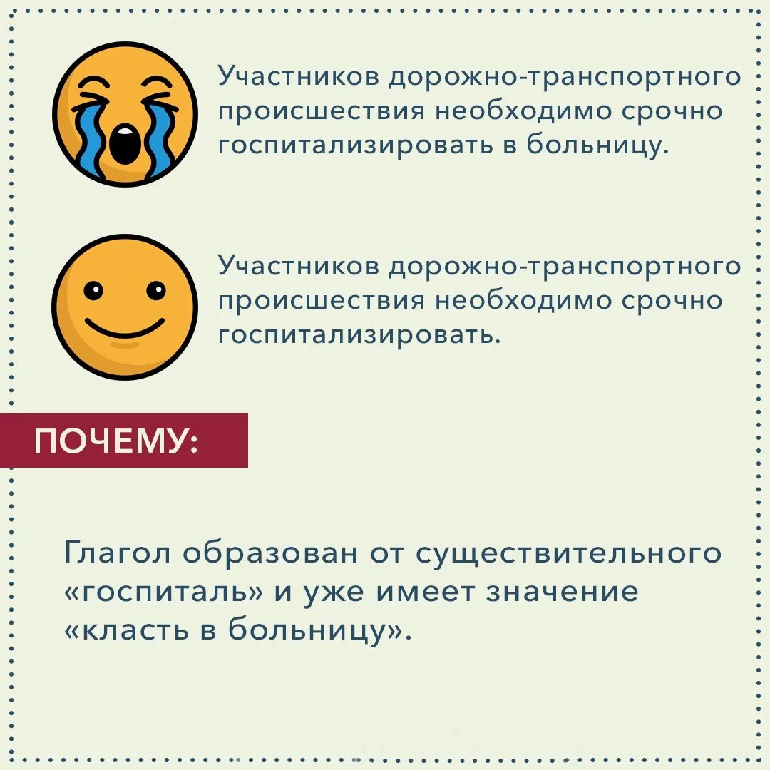Как правильно едешь или идешь