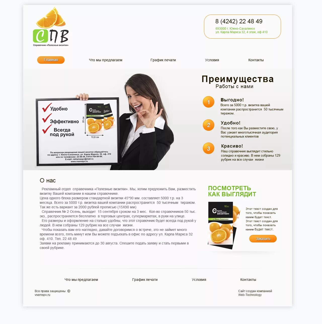 Продажа сайта: как и где продать сайт?