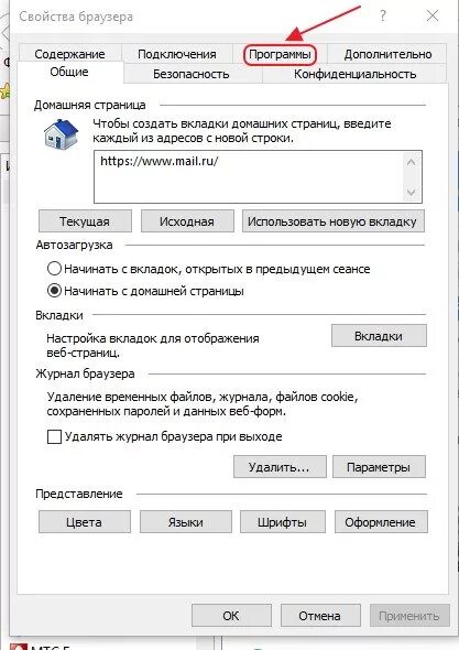 Свойства браузера безопасность. Свойства обозревателя. Настройка параметров подключения. Где свойства обозревателя. Свойства окна браузера.