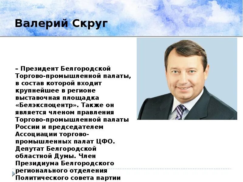 Знаменитые люди Белгорода и Белгородской области. Известные люди Белгородской области.