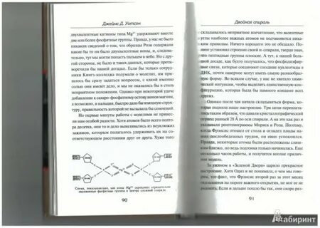 Книга уотсона
