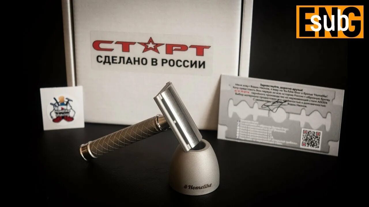 Т образный станок старт. Т-образная бритва &quot;старт-2&quot;. станок для бритья старт 0.9. бритвенный станок старт-2. бритва старт homelike.