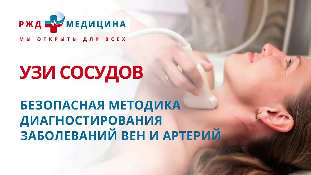 Узи сосудов головы. Узи сосудов орск. Дуплексное сканирование артерий почек. Узи брахиоцефальных сосудов. Узи почек.