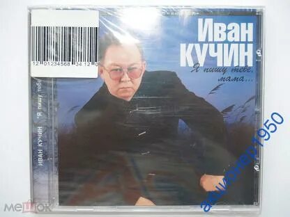 Новые песни кучина 2023
