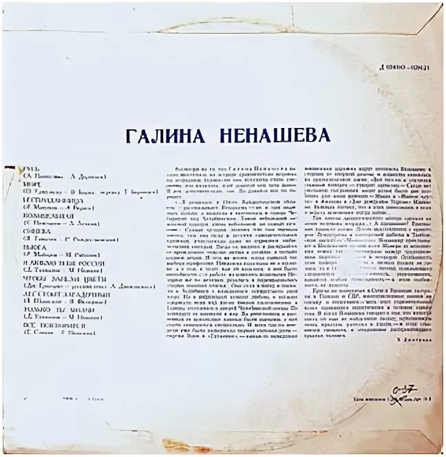 минусовка лебеда