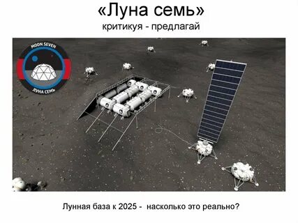 Лунная 7